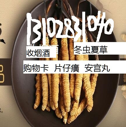 臨城縣高價回收國窖1573，十八酒坊，老白干等名酒，回收中華