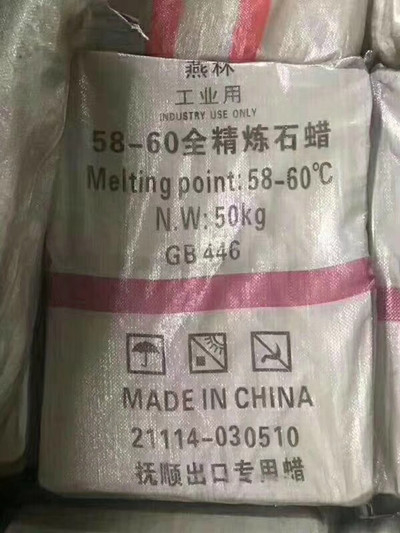 江浙滬地區回收石蠟 回收蠟塊 蠟粒各種廢蠟