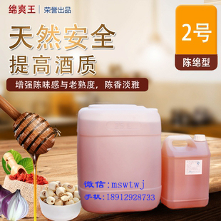 白酒勾兌催陳調味酒 酒體老熟