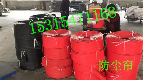 250*6mm擋塵簾,導料槽擋塵簾