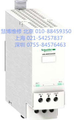 施耐德ABL1電源模塊維修服務(wù)點(diǎn)