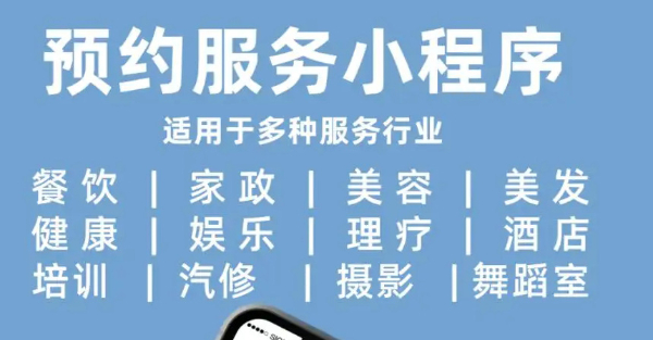 惠州企業集團協會等 小程序搭建 網站建設 APP 營銷購物系