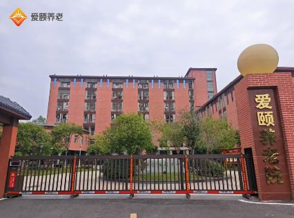 重慶養老機構有哪些?愛頤老年養護中心為什么成為優選