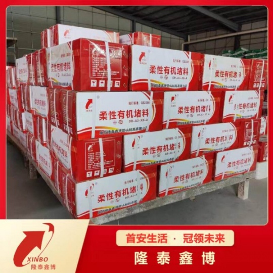 可塑型有機堵料 隆泰鑫博國標防火泥廠家