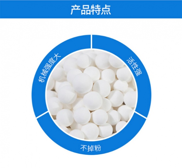 活性氧化鋁球干燥劑 吸干機吸附劑 高強度專用優(yōu)質(zhì)球3-5mm